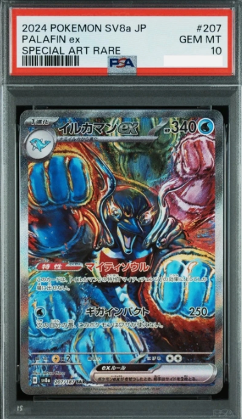 1 Carta Gradeada +9