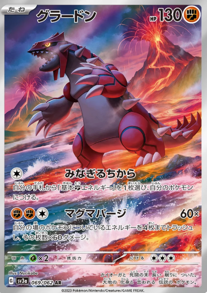 Carta Art Rare