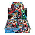 Mega Brave Booster Box | M1L 🎌