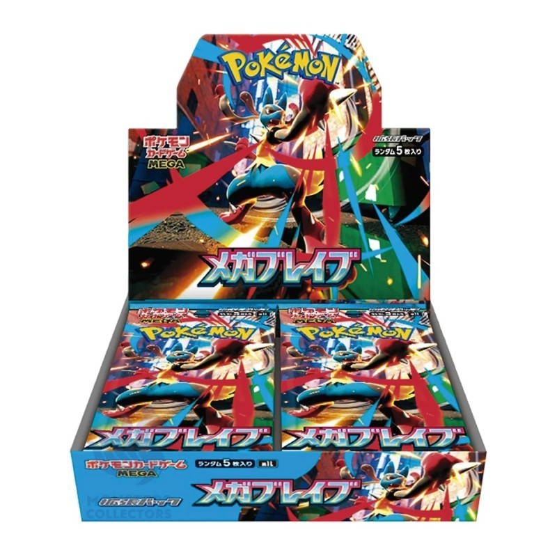 Mega Brave Booster Box | M1L 🎌