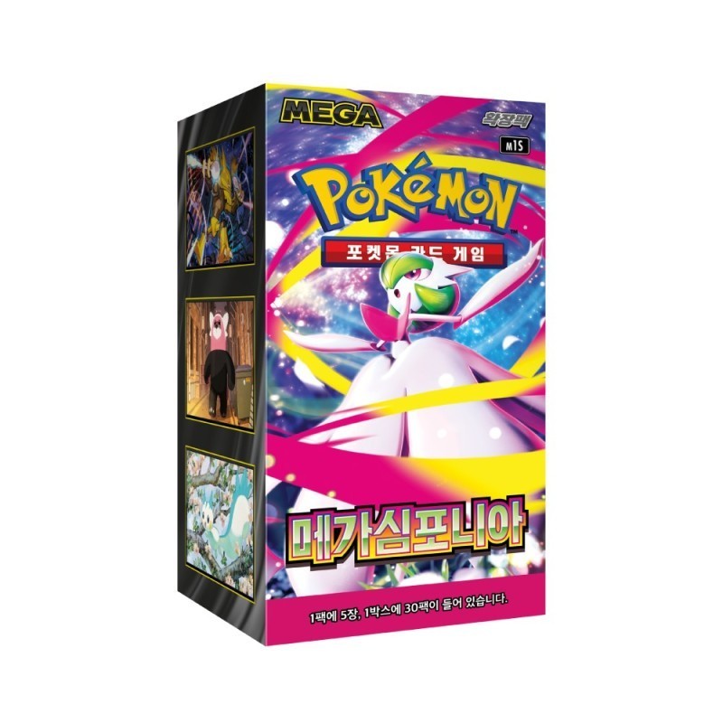 Mega Symphonia Booster Box | Korean