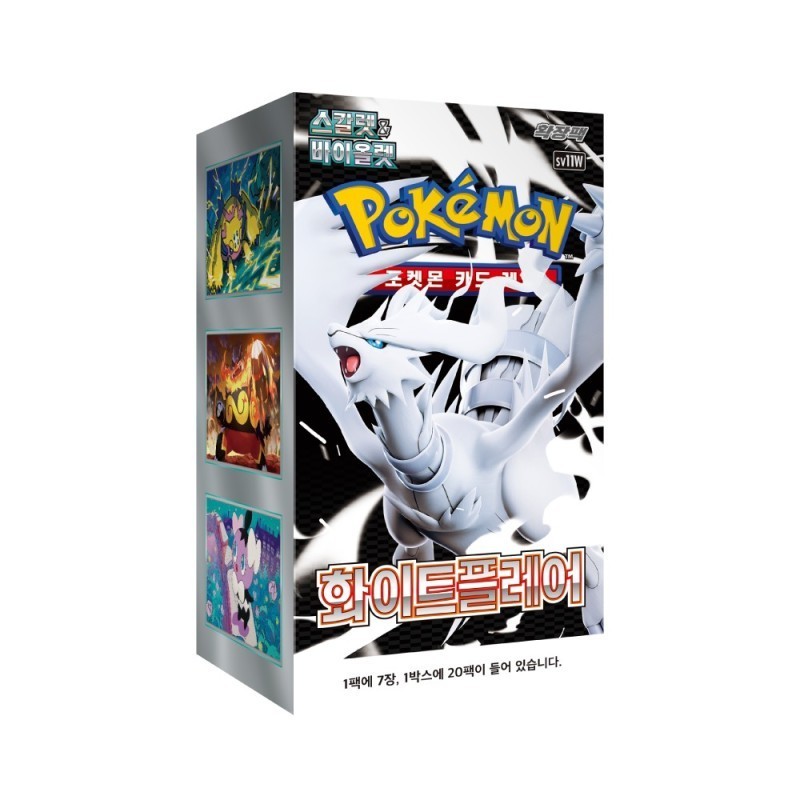 White Flare Booster Box | Coreano